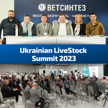Ukrainian LiveStock Summit 2023