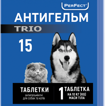 Новый комбинированный препарат "АНТИГЕЛЬМ TRIO" для борьбы с гельминтами у собак и котов